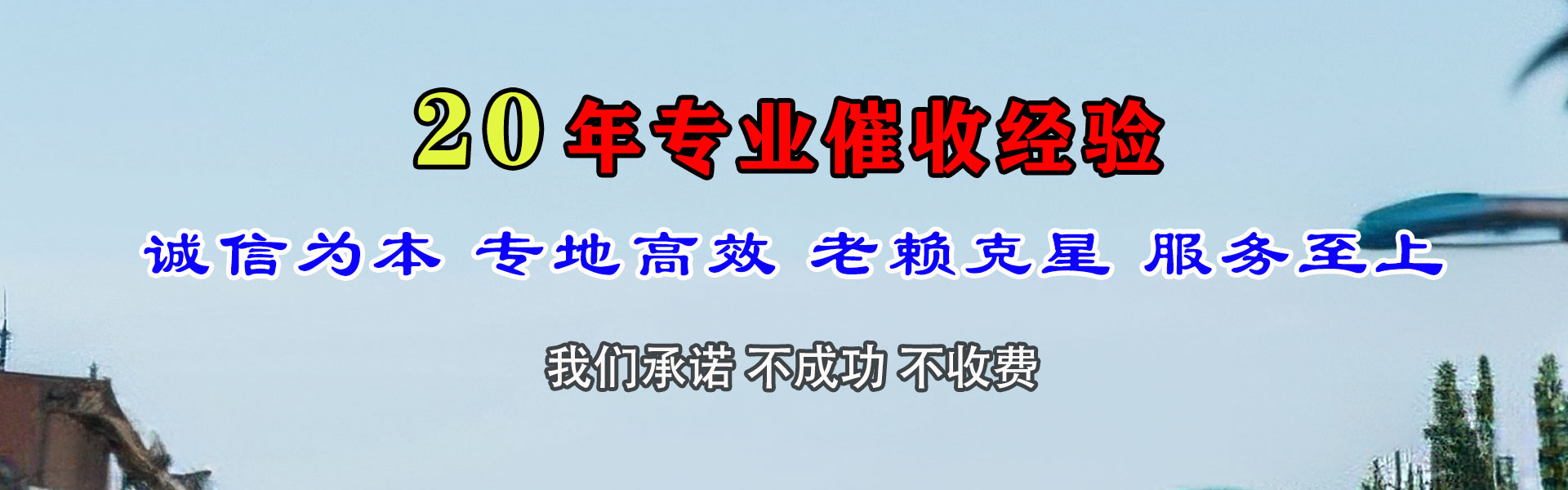 望江收债公司